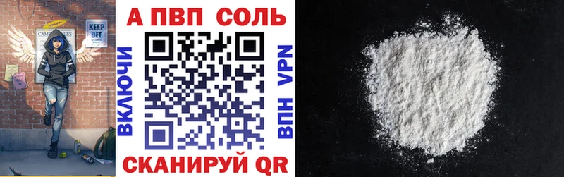 Alfa_PVP VHQ  Апшеронск 