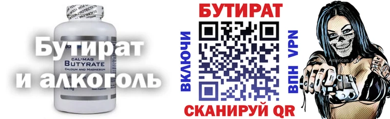 что такое наркотик  Апшеронск  Бутират вода 