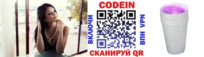 цена наркотик Апшеронск Кодеиновый сироп Lean Purple Drank