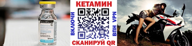 КЕТАМИН VHQ Апшеронск