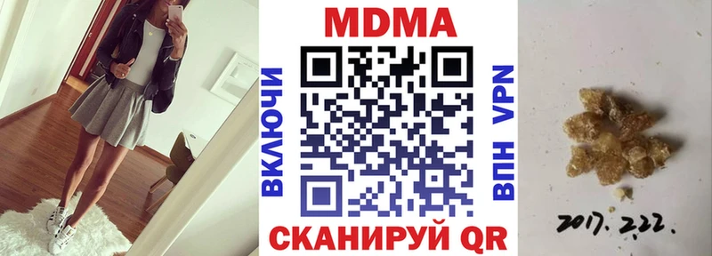 МДМА VHQ  наркошоп  Апшеронск 