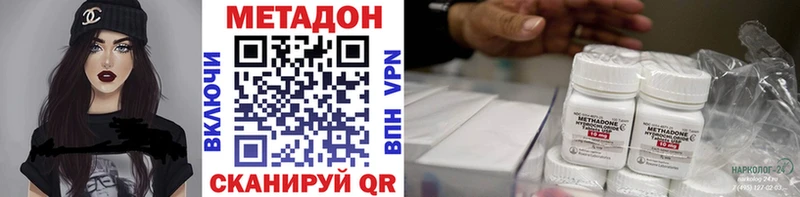 МЕТАДОН кристалл  Апшеронск 